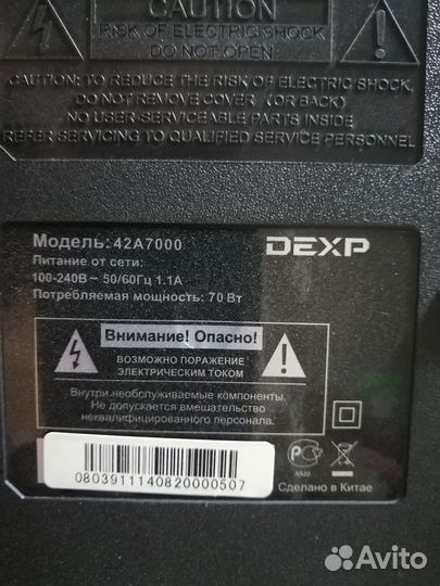 Телевизор dexp 42
