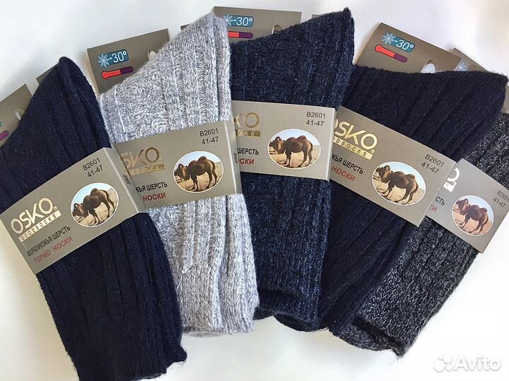 Мужские термо носки из верблюжьей шерсти (41-47)