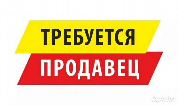 Продавец-консультант Теле2