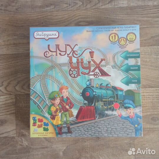Настольная игра Чух чух Яигрушка новая