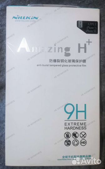 Nillkin стекло на iPhone 5/5S/SE
