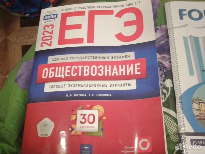 Обществознание егэ