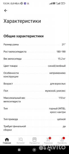 Велосипед Forward apache 27.5 2.0 disc