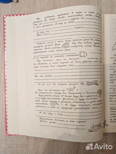 Книга 100 писем для девочек и мальчиков