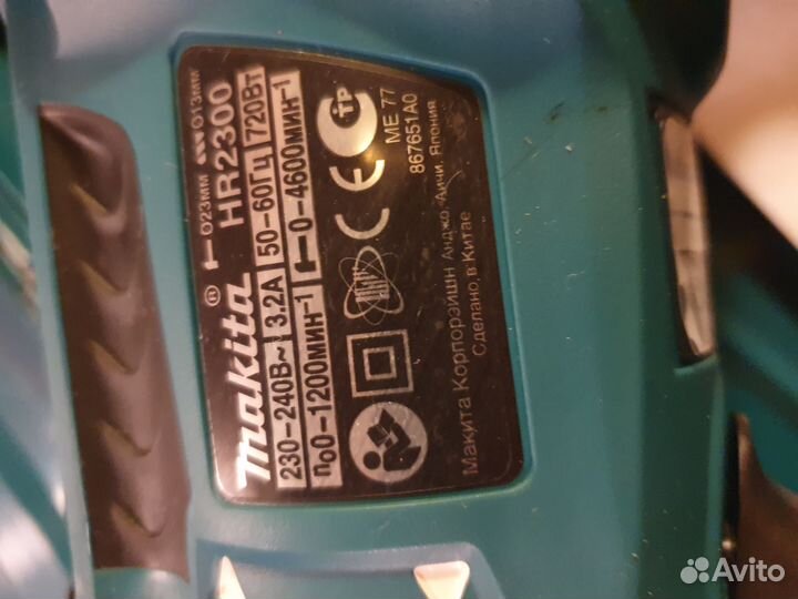 Makita HR2300