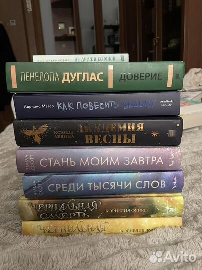 Книги прдростковые романы и не только