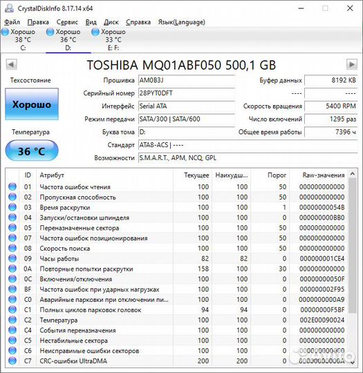 HDD в колличестве