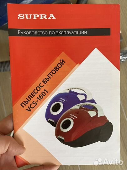 Пылесос supra