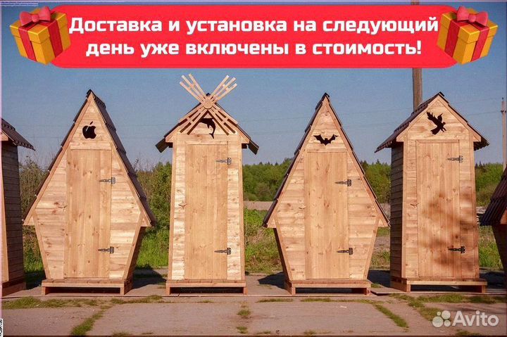 Уличный туалет от производителя Ю101
