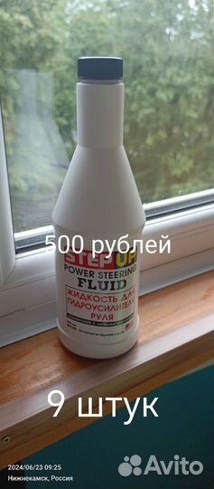 Антифриз красный