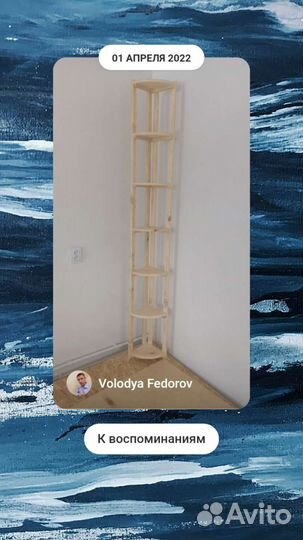 Угловая полка для цветов