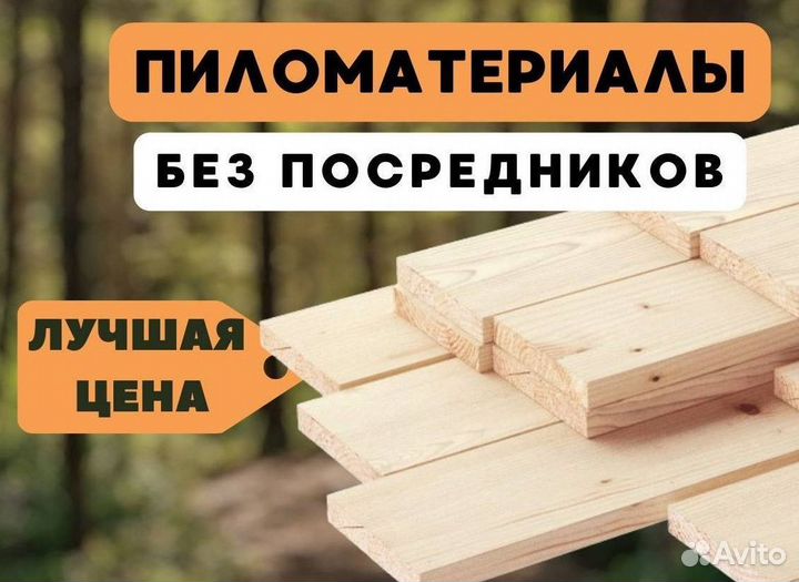 Брус профилированный