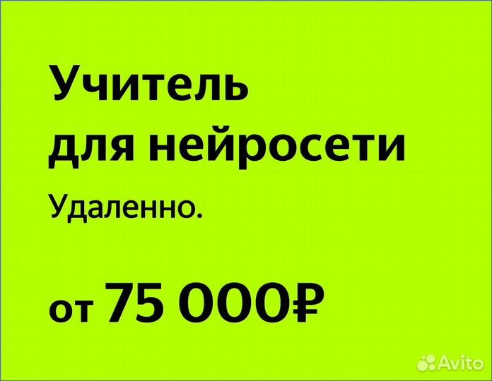 Редактор текстов для ии (в Яндекс)