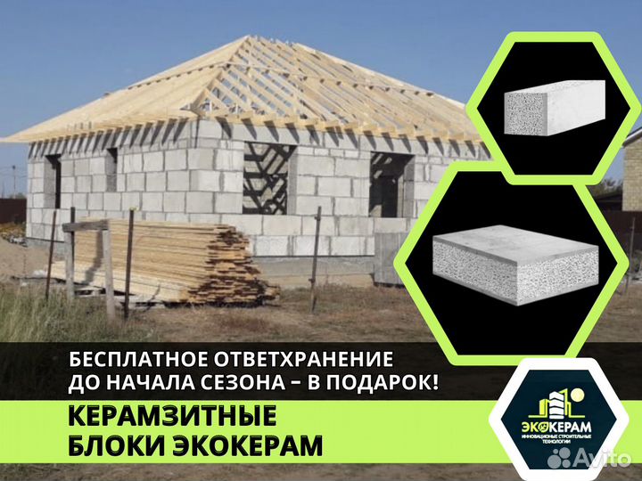 Керамзитобетонные блоки