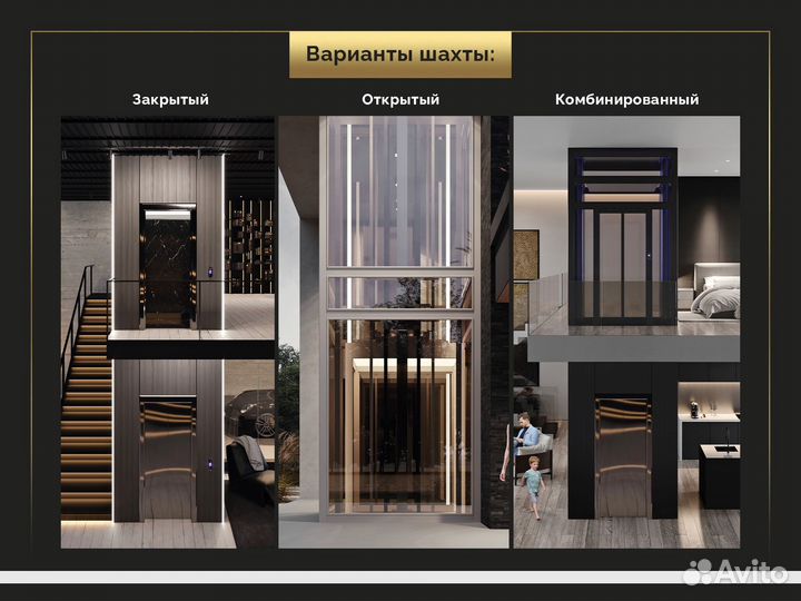 Лифт для бизнес-центра