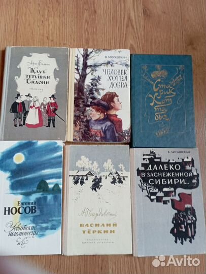 Советские детские книги