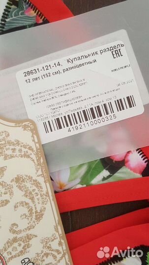 Купальник для девочки новый