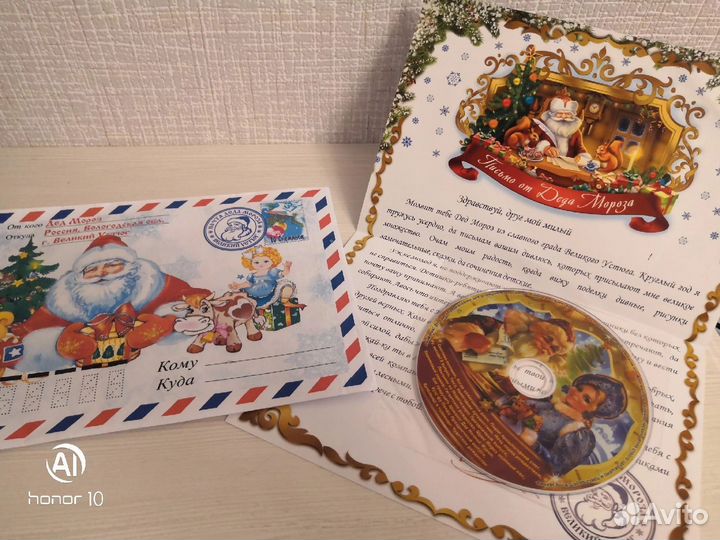 Письма Деда Мороза