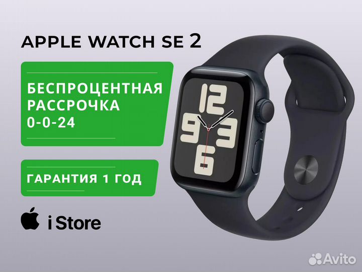 Часы Apple Watch SE 2 44 mm