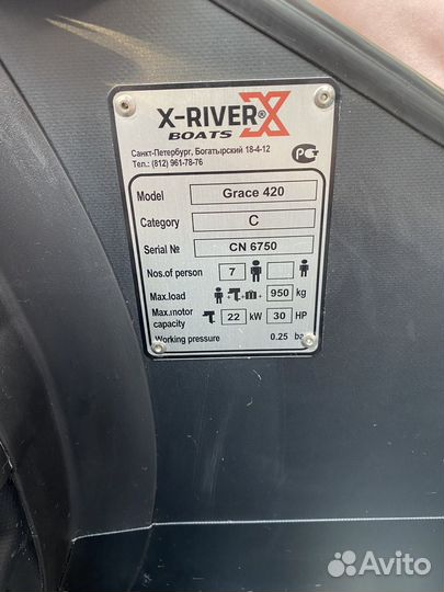 Продаю лодку пвх X-River Grace wind 420