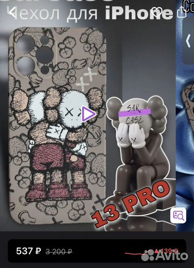 Новые чехлы на iPhone 13 pro