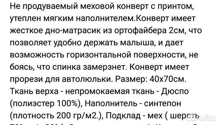 Конверт на выписку зимний