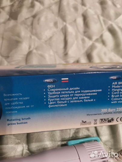 Фен щетка