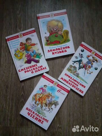 Детские книги