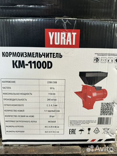 Кормоизмельчитель yurat KM-1100D