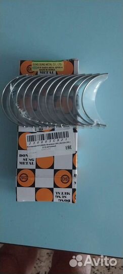 Вкладыши шатунные и каренные Hyundai Grandeur 3.3