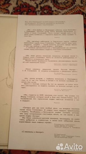 Листовки СССР