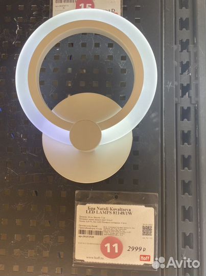 Бра светильник лампа LED