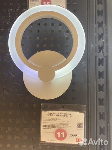 Бра светильник лампа LED