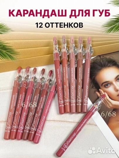 Карандаш для губ