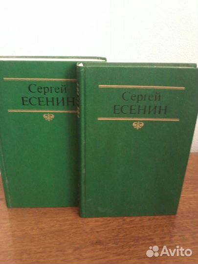Книга Сергей Есенин