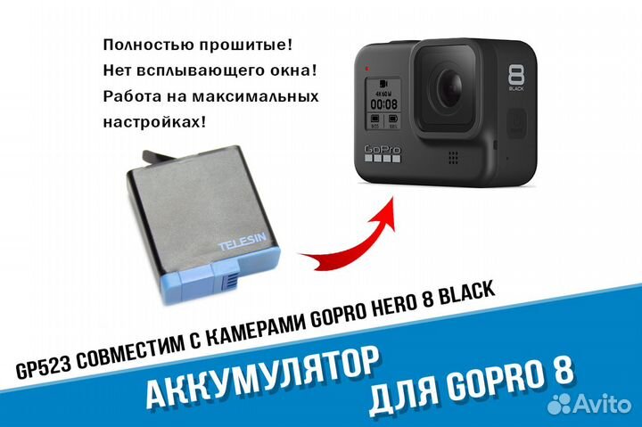Аккумулятор для GoPro 8 Black