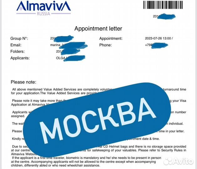 Запись в визовый центр Италии в Ростове / Шенген