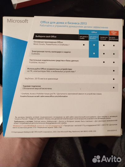 Microsoft office 2013 Для Дома и Бизнеса