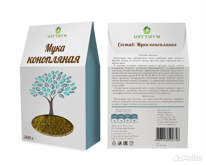 Мука конопляная Оргтиум 300 гр