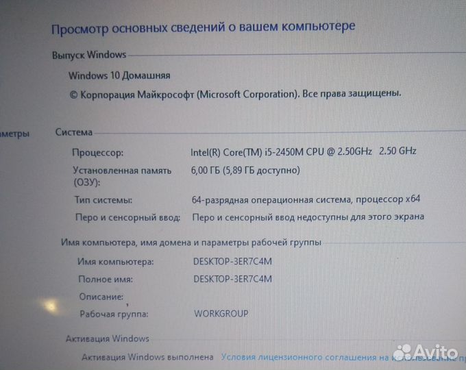 Ноутбук DNS