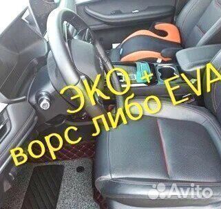 Коврики hyundai solaris 3d 5d из экокожи