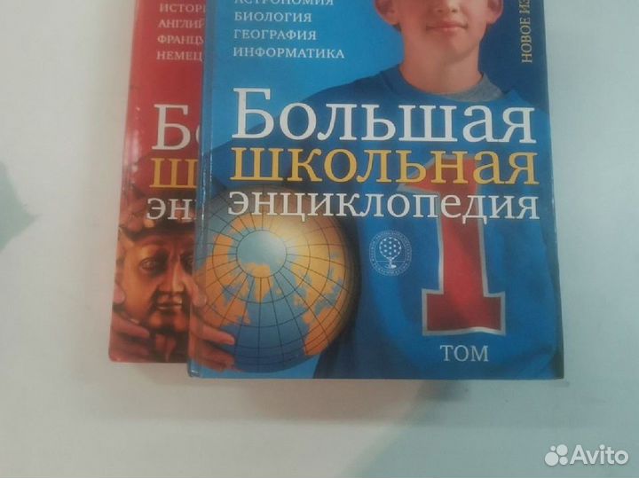 Книги, большая школьная энциклопедия