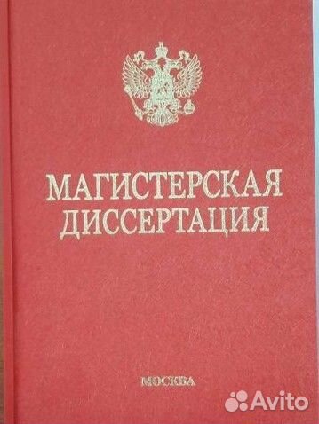 Помощь студентам, вкр, диплом