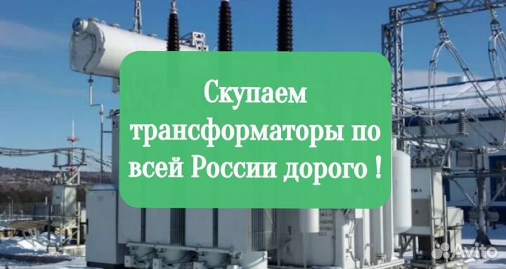 Трансформатор силовой сухоймасляный