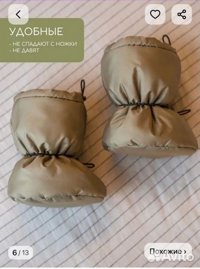 Зимние пинетки для новорожденных