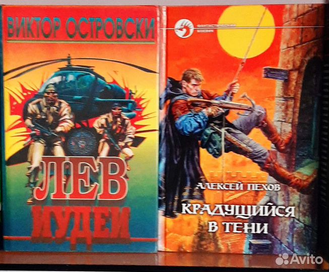 Книги фантастика