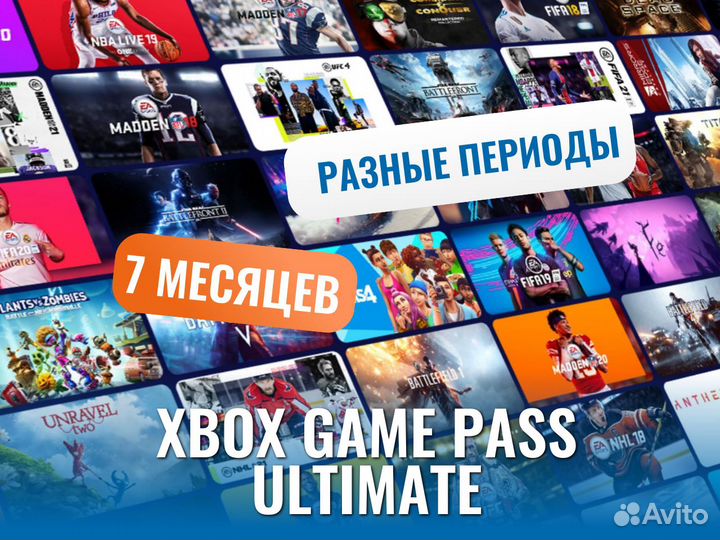 Xbox Game Pass Ultimate подписка 7 месяцев