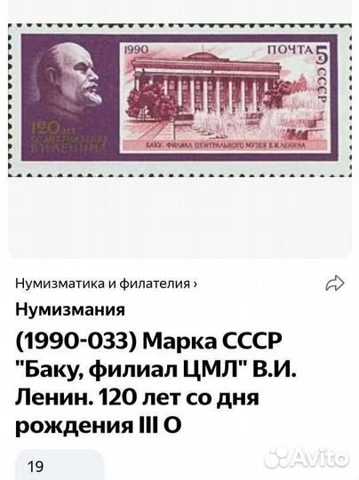 Почтовые марки СССР, 63 штуки 1969 - 1990 гг