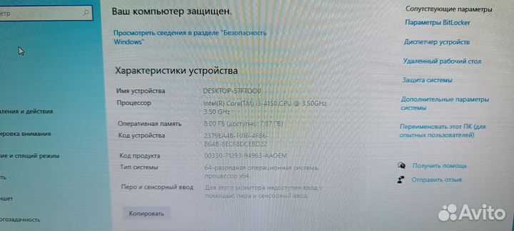 Компьютер intel core i3