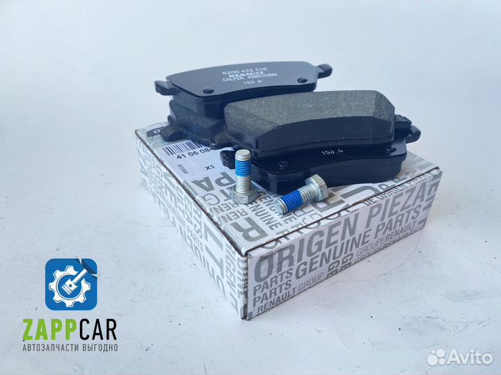 Тормозные колодки передние Renault 410608481R